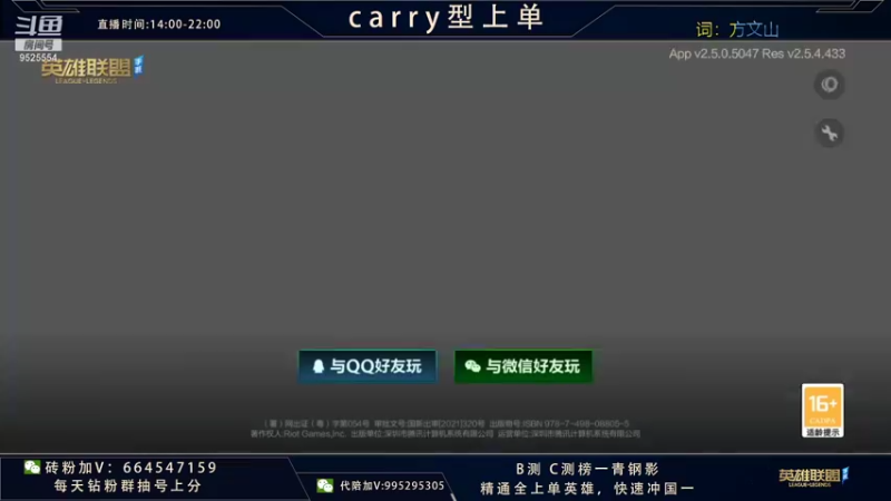 【2021-12-03 15点场】心星丶南生：大师局单人线单排，细节拉满。