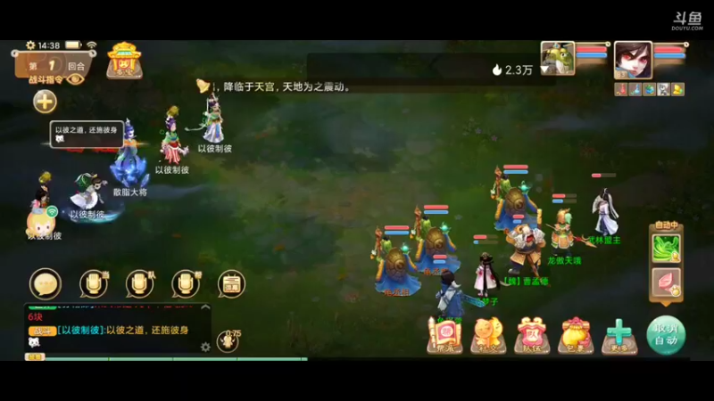 【2021-12-03 14点场】瑾萱吖丫：大话西游手游新服朔风解意冲级