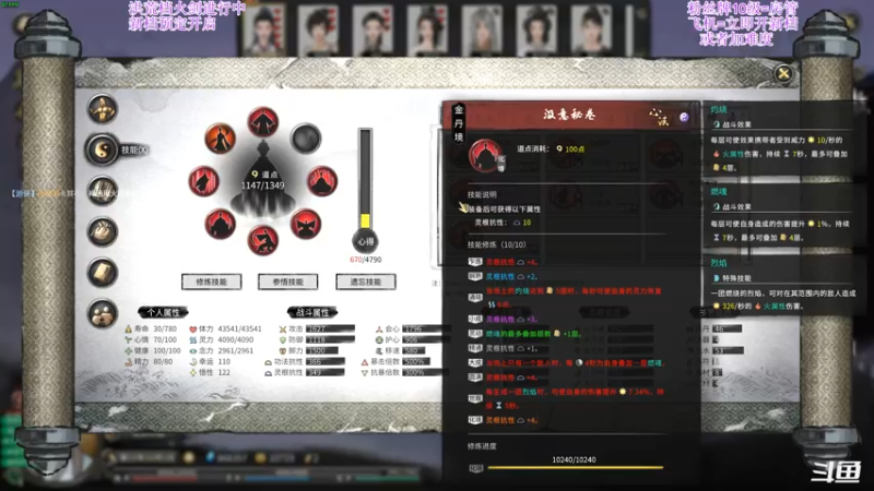 【2021-12-03 02点场】主播老面：鬼谷八荒，我又来了