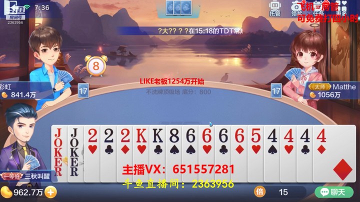 1509不洗牌：兄弟们，给我点个赞吧！