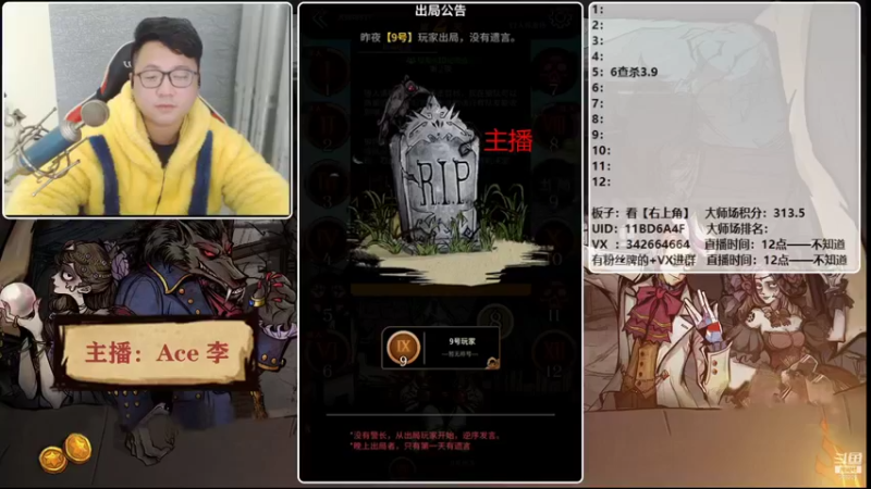 【2021-12-04 18点场】Ace丶老李：【官狼】第一视角大师场