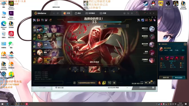 【2021-12-02 12点场】地球胖丶驴酱：吸血鬼之神 来看 懂 上分 T0