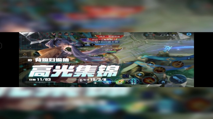 王者荣耀，斗鱼晨雪日常上分记录