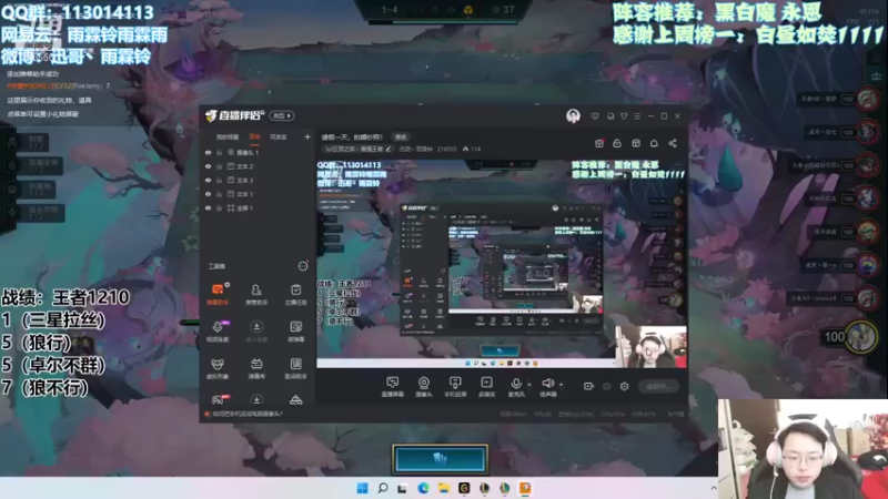 【2021-12-04 09点场】迅哥丶雨霖铃：全阵容上分教学！不玩永恩=上分