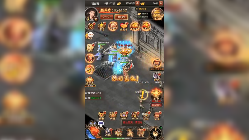 蓝月传奇 (85)