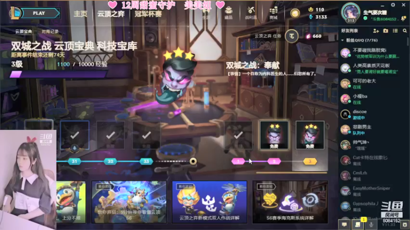 【2021-12-04 18点场】最初的可可：小可：黑色办卡上车ouo 匹配乱斗云顶