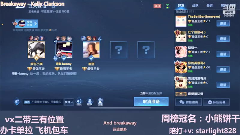 【2021-12-02 21点场】三藏Star：【大气层鬼谷子】3w场鬼王视觉盛宴