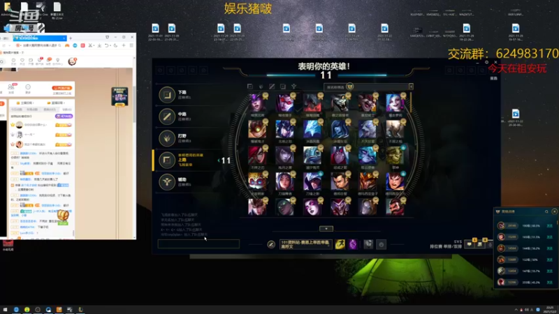 【2021-12-02 22点场】章发财丶：精神攻击啊！！！