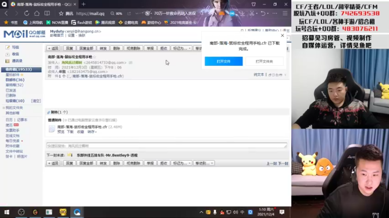 【2021-12-04 01点场】汉宫年鹏Enpi：CFS第3天,为cncf加油！