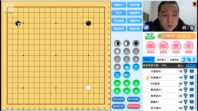 周六6点半有段班20211204围棋网课