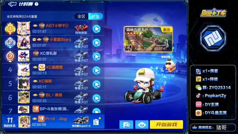 【2021-12-04 18点场】DY主演：晚上9点CP赛，go