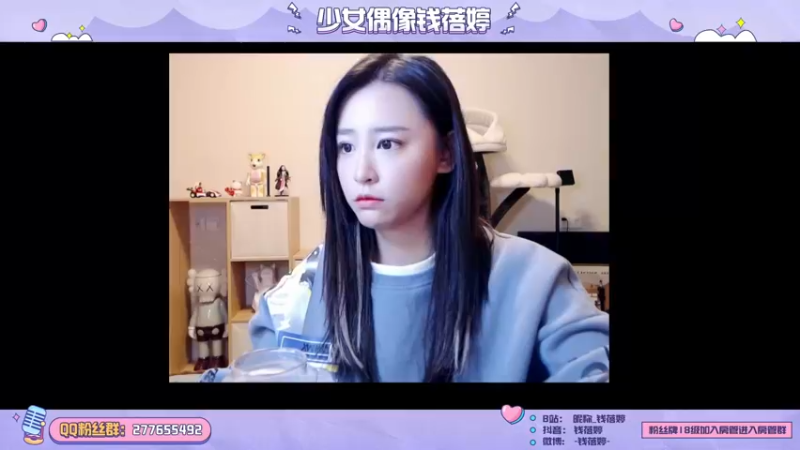 【2021-12-03 18点场】钱蓓婷起床了没：峡谷纪律委员