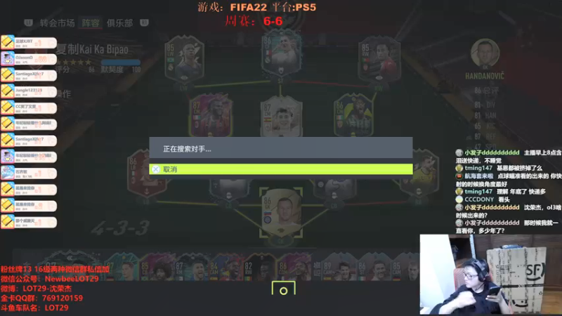 【2021-12-04 04点场】LOT29：FIFA22搞脑子