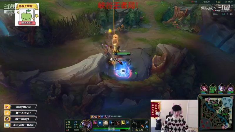 【英雄联盟】Xinyi新一(3)