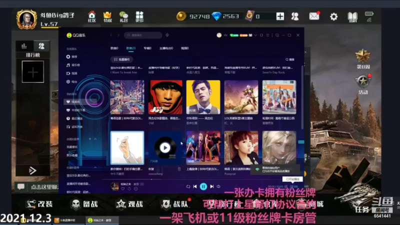 【2021-12-03 21点场】Big鸽子：电脑硬盘坏了，我裂开了