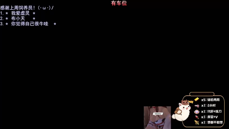 【2021-11-29 03点场】请给我画一只羊：⭐有车位⭐坠日甜妹 菜就猛练TvT