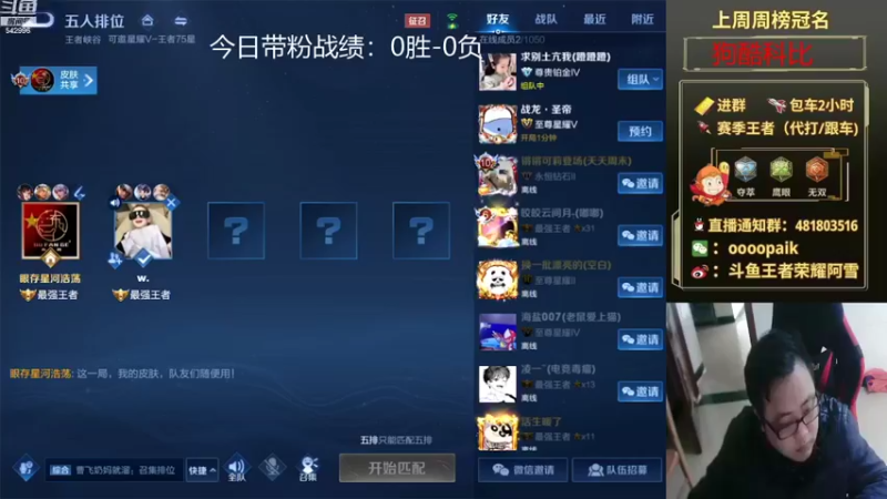 【2021-12-04 08点场】王者荣耀亦小钢丶：【阿雪讲堂】国服第一猴子，带粉五排有位！