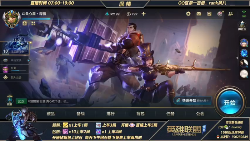 【2021-12-01 16点场】心星丶深情：征服杯xxg1打野深情第一视角