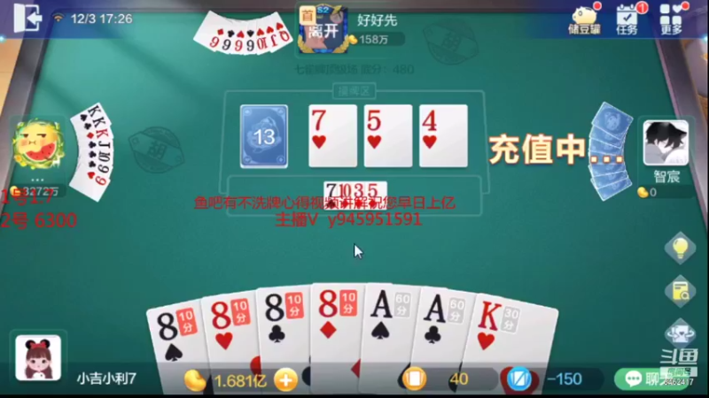 【2021-12-03 17点场】大吉大利v587：输了没饭吃