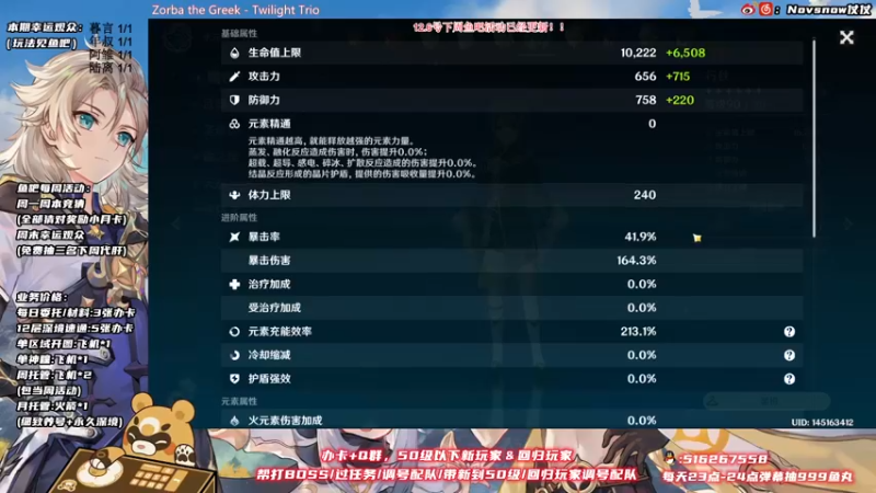 【2021-12-04 00点场】Novsnow仗仗：办卡看号/深境/活动