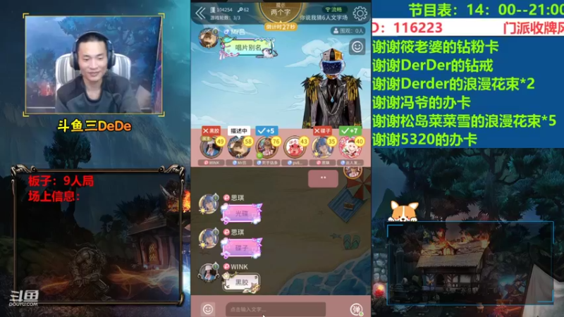 【2021-12-04 00点场】三DeDe：全网唯一九人局