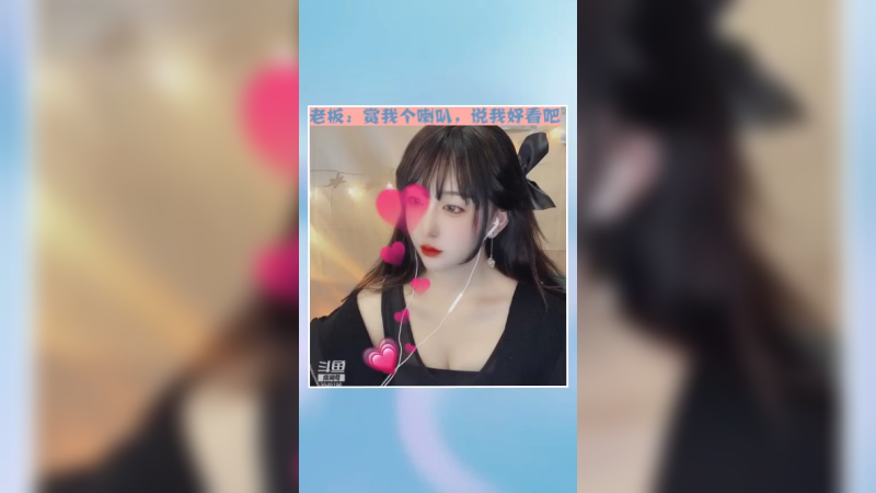 38D小熊猫发布了一个斗鱼视频2021-12-04