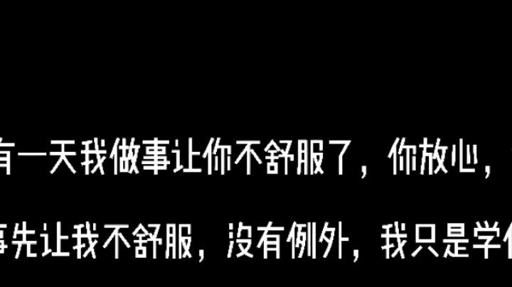 一个人其实不孤单，恨一个人才孤单
