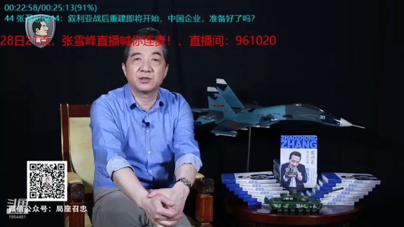 【2021-12-04 00点场】张召忠：局座张召忠揭秘中国航母真实战力！