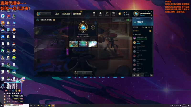 【2021-12-04 19点场】梨落秋溪：梨落：快乐上分，享寿游戏！