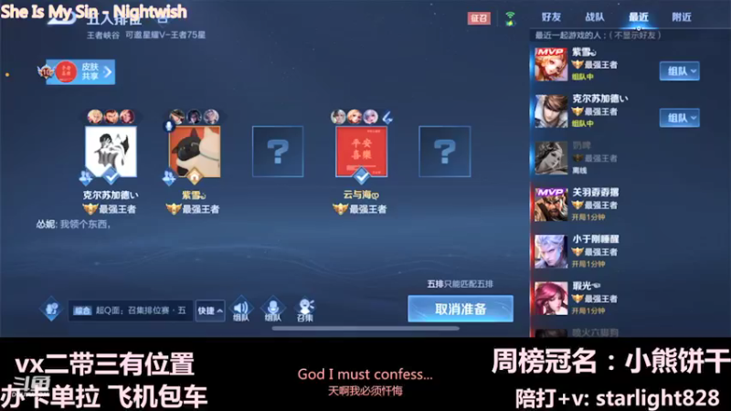 【2021-12-03 22点场】三藏Star：【大气层鬼谷子】3w场鬼王视觉盛宴