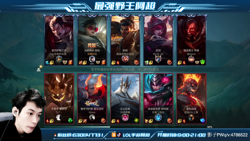 【LOL手游】阿超cc丶的精彩时刻 20211204 16点场