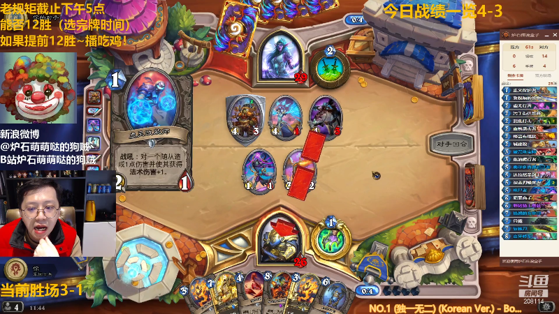 【炉石传说】恩基爱萌萌哒的狗贼的精彩时刻 20211204 11点场