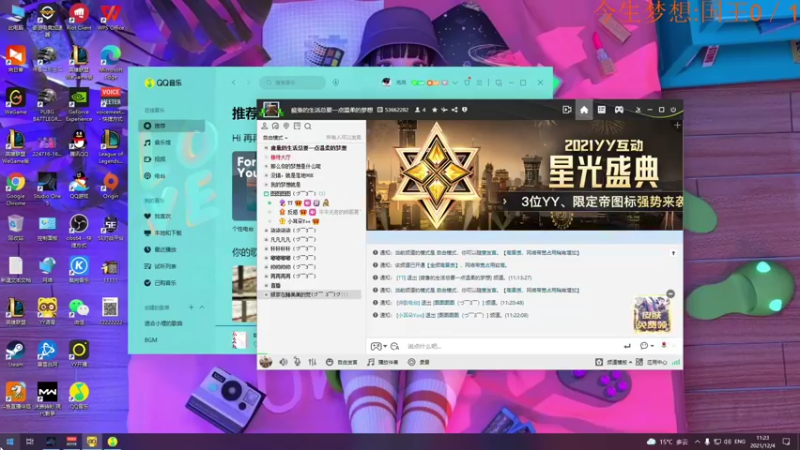【2021-12-04 11点场】我就是图图阿：周日开双倍经验快来升牌子啦啦啦啦