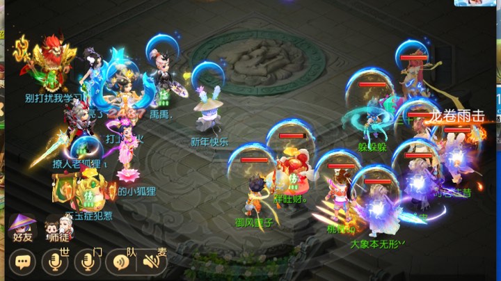 剑会