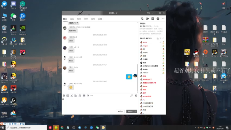 【2021-12-01 07点场】K118吗：“有锁 平不”