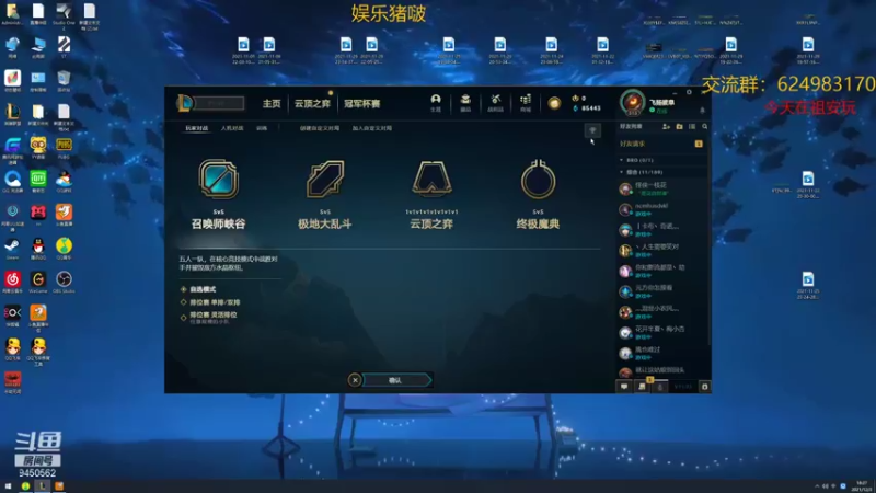 【2021-12-03 18点场】章发财丶：精神攻击啊！！！