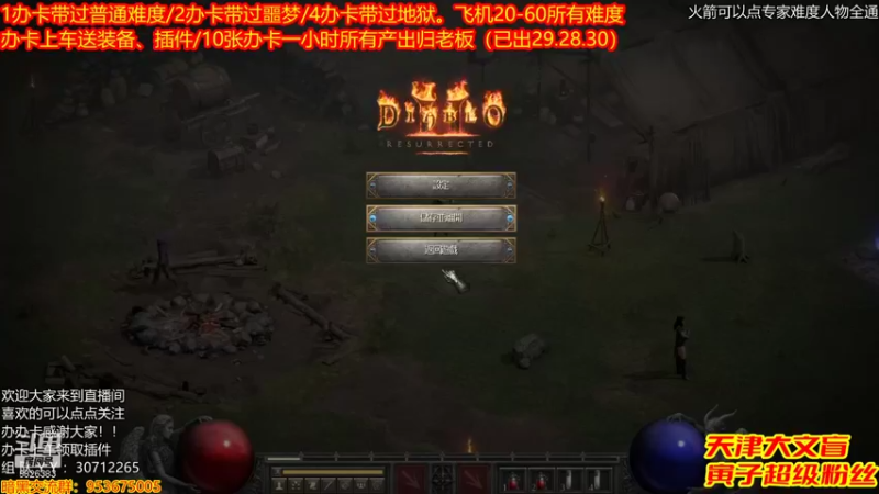 【2021-12-03 19点场】天津大文盲：吟游诗人：带过任务、升级。