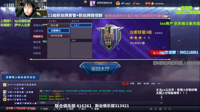 【2021-12-01 19点场】王泽川呐：2k1王朝高分段排位！