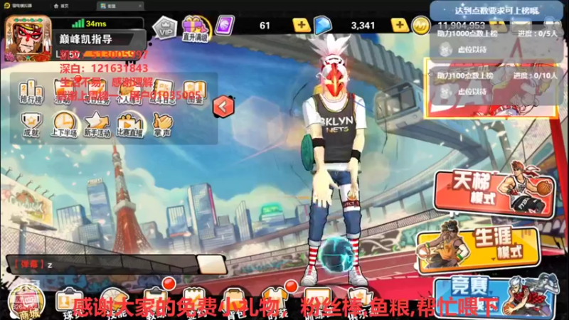 【2021-12-03 19点场】巅峰凯指导：晚上好呀~是你们的僵硬凯呀~
