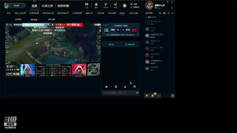 【2021-11-26 19点场】刘篠龍Baby：刘篠龍Baby的直播间