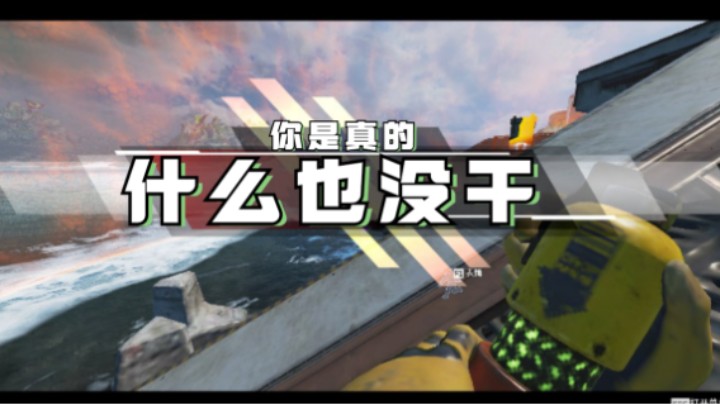 【APEX/皮特174】关于我1v2.5但是决赛圈是局外人这件事2