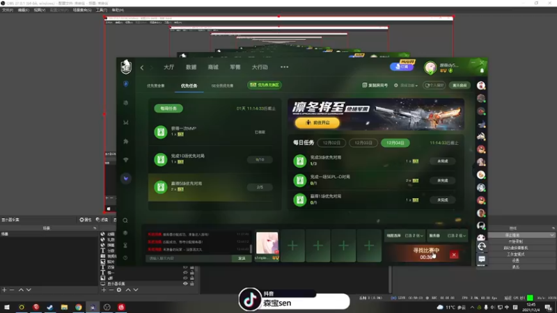 【2021-12-04 12点场】森宝sen：【森】5E不上S不改标题！