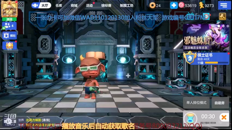 【2021-11-29 09点场】黄东东0923：新赛季啦！！！！