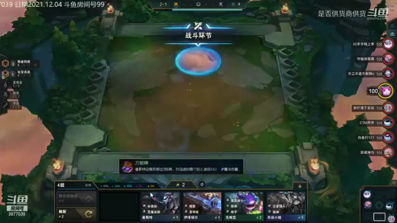 【一代版本一代神lol云顶之弈】维克托