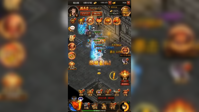 蓝月传奇 (83)