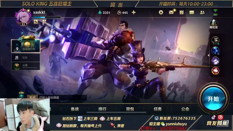 【2021-12-03 15点场】网友阿米：第一瑞文！从零上王者