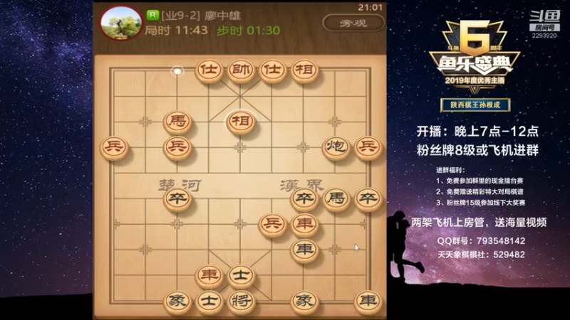 【2021-12-04 21点场】日月轮回888：金牌教练巅峰对决！