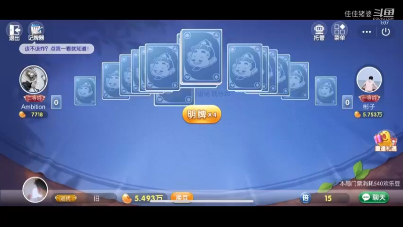 普通朋友26