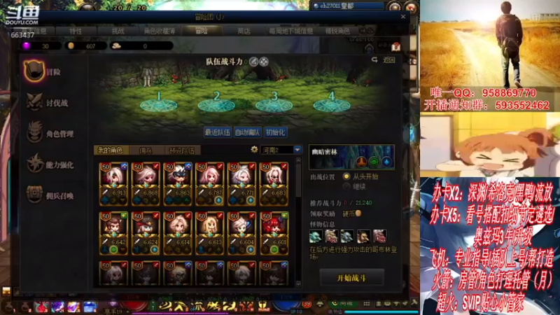 【2021-12-03 20点场】DNF丶心软：在线看号遴选！回归打造！团本深渊！！