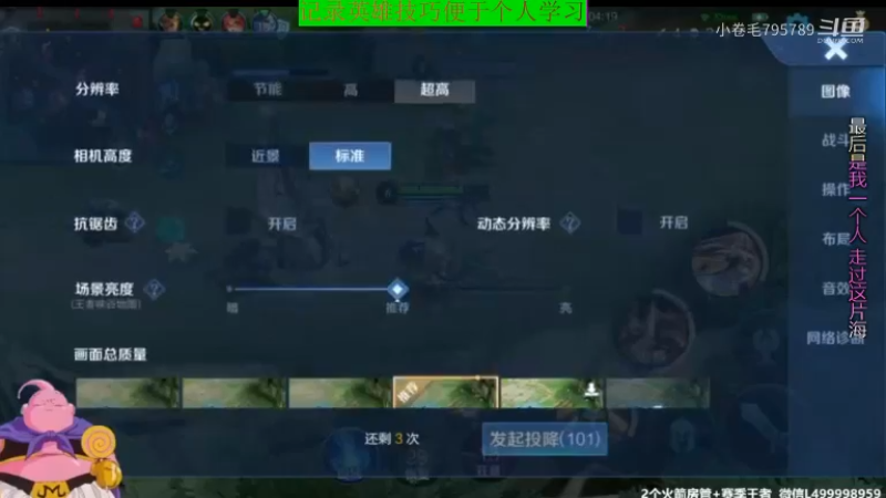 大魔王夏天天王者教学_2021年12月1日 36